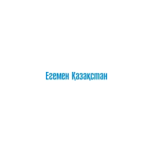 Egemen.kz